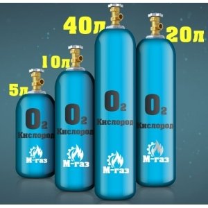 Газ: Кислород, 5 литров
