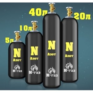 Газ, Азот: 20 литров