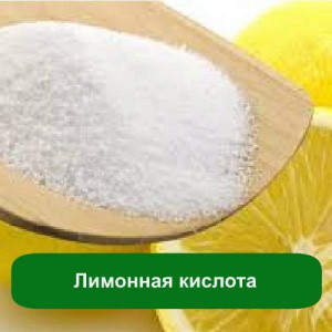 Лимонная кислота ф.25